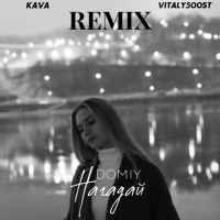 Обкладинка: Нагадай (Kava Music & VITALY500ST Remix)