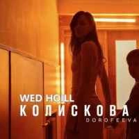 Обкладинка: Колискова
