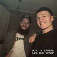 Обкладинка треку: Один день потому Обкладинка: Один день потому