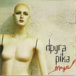 Обкладинка: Фурія