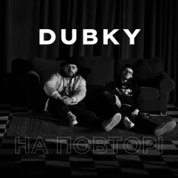 Обкладинка: На повторі