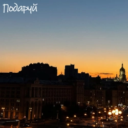 Обкладинка: Подаруй
