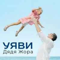Обкладинка: Уяви