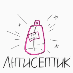 Обкладинка: Антисептик