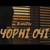 Обкладинка: Чорні очі