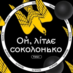 Обкладинка: Ой, літає соколонько