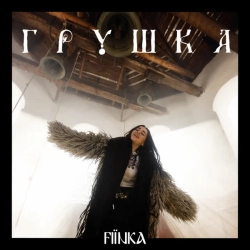 Обкладинка: Грушка