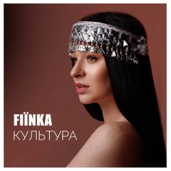 Обкладинка: Культура