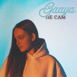 Обкладинка: Не Сам