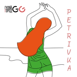 Обкладинка: Petrivka