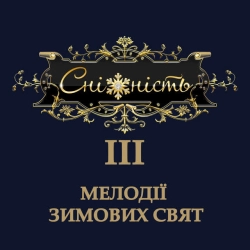 Обкладинка: Спаситель