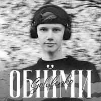Обкладинка: Обійми