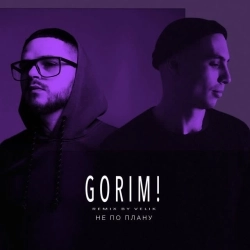 Обкладинка: Не по плану - Velik Remix