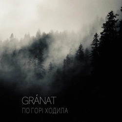 Обкладинка: По горі ходила