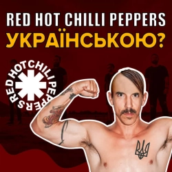 Обкладинка треку: Otherside Обкладинка: Otherside