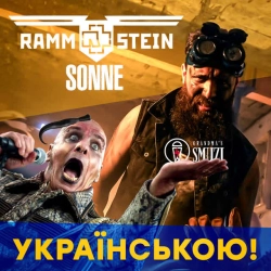Обкладинка треку: Sonne Обкладинка: Sonne