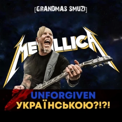 Обкладинка треку: The Unforgiven Обкладинка: The Unforgiven