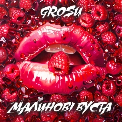 Обкладинка: Малинові вуста