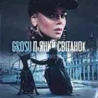 Обкладинка треку: П’яний свiтанок Обкладинка: П’яний свiтанок