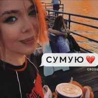 Обкладинка треку: Сумую Обкладинка: Сумую