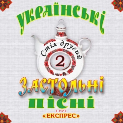 Обкладинка: Била мене мати