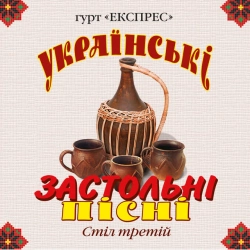 Обкладинка треку: Куди б я не їхала Обкладинка: Куди б я не їхала