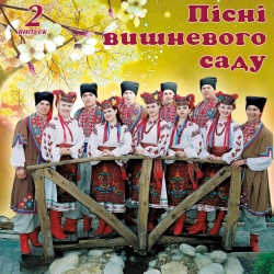 гурт Вишня