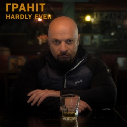 Обкладинка: Граніт