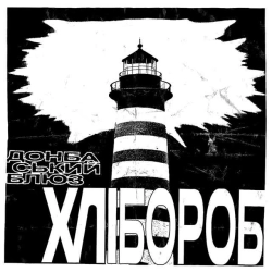 Обкладинка: Стус