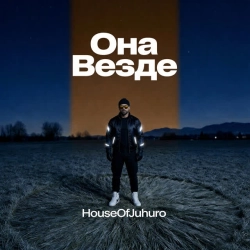 Обкладинка: Она Везде