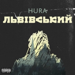 Обкладинка: Як умру