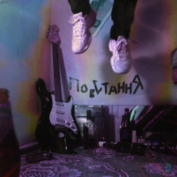 Обкладинка: повстання