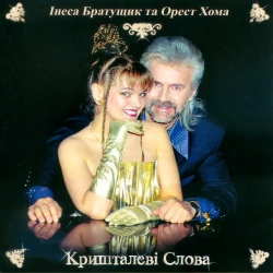 Обкладинка треку: Три дороги Обкладинка: Три дороги