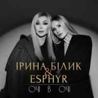Обкладинка: Очі в очі
