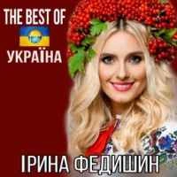 Обкладинка: Лише у нас на Україні