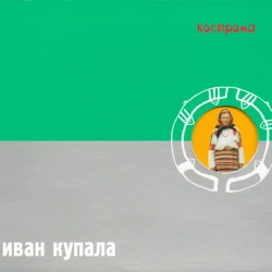 Обкладинка: Галя