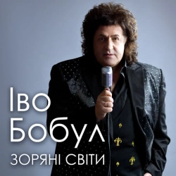 Обкладинка: Звучала скрипка