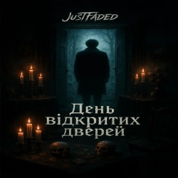 Обкладинка: День відкритих дверей