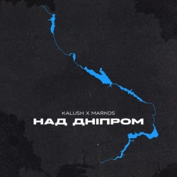 Обкладинка: Над Дніпром