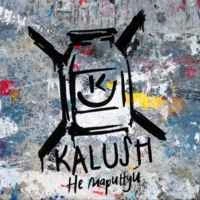 Фото виконавця KALUSH