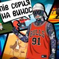 Обкладинка: Пів серця на винос