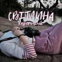 Обкладинка: Світлина