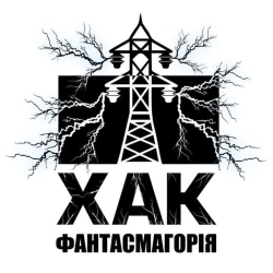 Обкладинка: Фантасмагорія