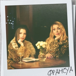 Обкладинка: Франсуа