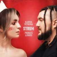 Обкладинка: STRUM