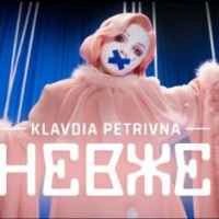 Обкладинка: Невже