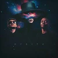 Обкладинка: Орбіти
