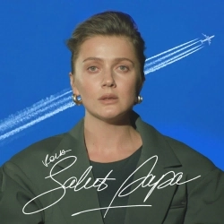 Обкладинка: Salut papa