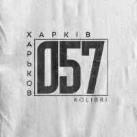 Обкладинка: Харків