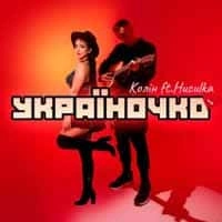Обкладинка: Україночко